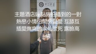 【AI换脸视频】刘亦菲 猥琐大叔爱嫩妹