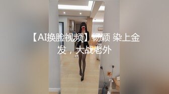 （最新）跳舞蹈的02年学生妹“真没见过这么嫩的”超清画质！很赞