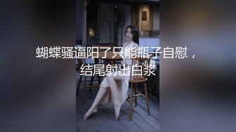 极品美乳淫妻《嫂子爱露出》群P乱交露出__前裹后操小逼要玩烂 (10)