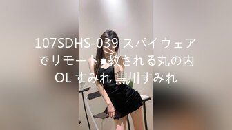 107SDHS-039 スパイウェアでリモート●教される丸の内OL すみれ 黒川すみれ