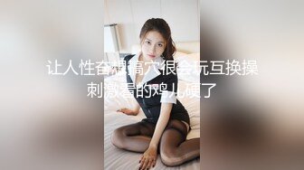 炮友穿着情趣内衣肛塞被我操