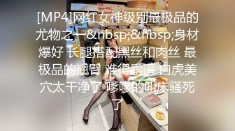 ❤️❤️全网极品女神 身材高挑 丝袜大长腿 边和炮友啪啪边和老公电话~看着就能撸一夜 太美了 内射