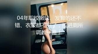 渣男分手后报复前女友公开私密视频+私密图片