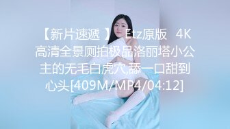 [MP4/ 467M] 外围约啪尤物成都车展嫩模兔兔 极品美人胚 情趣诱惑前凸后翘劲爆身材