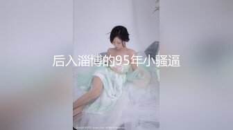 后入极品，别人的女朋友