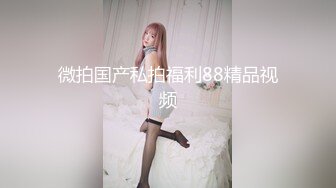 女友视频照片互换加我主页（再战翘臀小骚货）