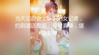 ★☆《反差小娇妻㊙️淫妻盛宴》★☆ 3p的精髓，是老婆在羞愧、好奇心理的作用下，和两个男人的轮番攻击下获得连续的性高潮 (2)