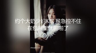 《绿帽淫妻✿极品骚婊》让老婆穿好黑丝给单男试试威力，看著老婆一阵阵高潮，绿帽男友边撸管边看黑丝女友被单男操到高潮