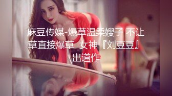 《尤物人妻✿极品骚婊》背着男友约了他的兄弟看了视频之后，你就晓得为什么那么多女人喜欢3p了，日料店就被干了