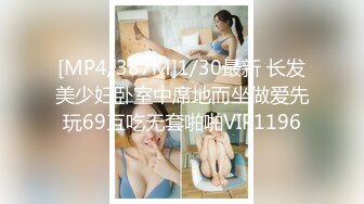 【新片速遞】 2022-7-1最新流出乐橙酒店偷拍两对男女啪啪差点把我笑尿,一边做爱一边数数[942MB/MP4/01:38:39]