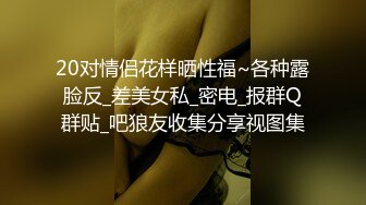 華裔眼鏡美眉大學畢業去面試色誘大屌老外三個洞都被插個遍