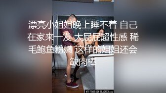 極品細長腿美乳小網紅女神泡沫 凌晨兩點穿開檔絲襪後入啪啪啪微露臉 男的軟下去了自己用震動棒插到出水