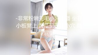 【新片速遞】爆菊花 漂亮妹子被大肉棒操了逼还要插菊花 口水润滑一下 鸡吧大 小屁眼确实很难插入 [128MB/MP4/01:48]