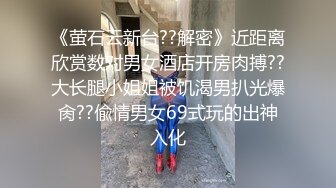 十月新流出 魔手 外购手持厕拍 大神CC潜入办公大楼女厕偷拍白领尿尿短发美女主动把逼对着镜头尿