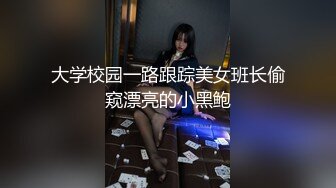 【新片速遞】&nbsp;&nbsp;《百度云泄密》美女大学生和男友之间的私密❤️被渣男分手后曝光[1100M/MP4/15:32]