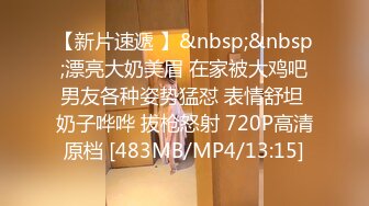 NTR淫乱夫妇【小气质】私拍，诚邀各界实力单男3P露出相当火爆完整 (6)