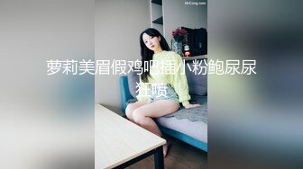 痴女尾随精英男 艾秋