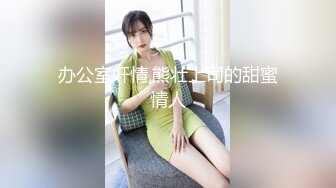 惊呆了：老外30CM大屌三手抓不过来 插得北京美女哀嚎不断