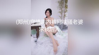 《换妻探花》今晚约了一对小夫妻