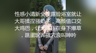 【新速片遞】《网红私拍✅泄密》千元私人定制斗鱼陪玩女神UP主颜值身材天花板【小猫】坚挺巨乳掰逼紫薇水声响亮淫语挑逗~撸点很高[2270M/MP4/10:47]