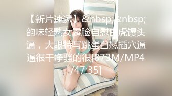 [MP4/761M]2/14最新 好色女大学生邦妮勾引处男同学不让我高潮不准停VIP1196