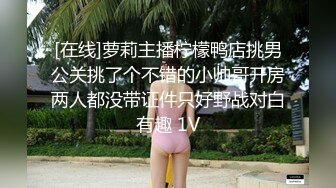 【AI换脸视频】陈乔恩 粉色网袜女，猛插变态男