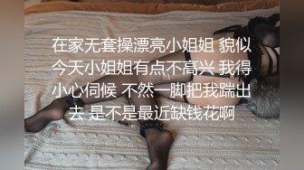 [MP4/ 133M]&nbsp;&nbsp;酒吧认识的小姐姐被我带回家，网格黑丝、香艳无比，肏逼真是爽死了