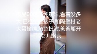 【新片速遞】 这应该叫绿奴比绿帽修炼的更进一步 抱着老婆舌吻 逼给别人操 舔他们的结合部位 好羞耻 好喜欢 男子的鸡吧能钓鱼[120MB/MP4/01:40]