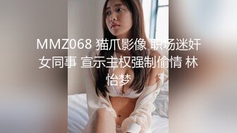 韩国开放式情侣「mina365」OF日常淫乱私拍 绿帽淫妻、单男约炮、男女通吃、多人运动【第二弹】