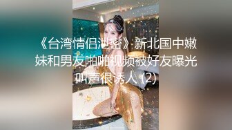 【清纯女神】91小蓝，皮肤犹如婴儿般粉，大蜜桃臀被拍红了，肏得两只大白兔上下晃动，真刺激哇！