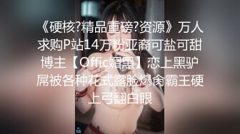 烟台小少妇扣B寻觅附近素质女人~