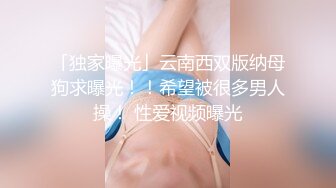 某房流出~【抖音快手闪现】178期 全裸 闪现 露毛 露点 上帝视角 超顶 及假期直播 漏B漏奶 精选合集【986v】  (426)