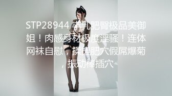 SPOP舞蹈工作室加密破解版，极品身材白皙女神【丽莎】露逼露奶情趣装顶胯摇摆挑逗，大长腿阴毛超级性感 (4)