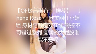 推特刚满18岁的嫩妹 身材纤细的极品美少女 被金主调教爆操嫩穴 都给小美女干哭了