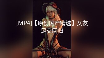 ❤️网红女神❤️潮喷淫娃〖小水水〗室友喜欢穿黑丝情趣内衣被后入，生活中的傲娇女神被彻底征服，被大鸡巴操的潮喷