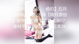 ⚫️⚫️最新无水印福利！人生赢家推特约炮大神【反派】征服各种美女嫩妹，全是高质量女神级妹子，啪啪肛交口爆吞精淫语