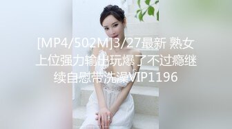 [MP4/156M]6/17最新 女厕公主裙情趣内清新女神窄小的嫩洞被毛盖着还没开苞VIP1196