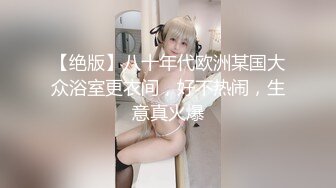 [MP4/366M]2/17最新 约DJ女身材颜值超一流女上位骑乘抬腿大力猛操VIP1196