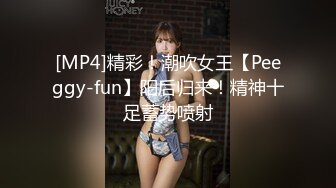 [MP4]STP32719 极度淫骚这是见到最骚的母狗，摸了几下裤子就湿透了，淫水湿透内裤！瑜伽裤上淫水清晰可见，练瑜伽的女人身材就是好 VIP0600