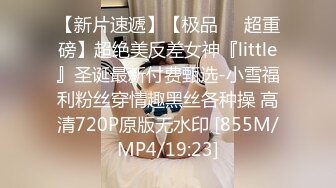 [MP4/737M]8/4最新 欲白丝小淫娃被大鸡巴操喷潮吹蜜桃小丰臀骑乘VIP1196