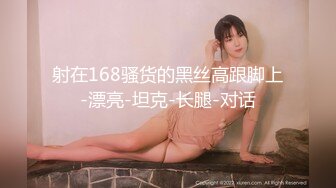 贵在真实反差淫妻》顶级绿帽刷锅狠人完美S身材极品女神眼镜教师人妻【ZM宝儿】私拍②，调教成母狗3P紫薇白浆特多 (2)