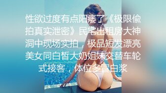 新流出安防酒店偷拍❤️带猫咪妹子和男友开房换上黑色丝袜男友一边手撕丝袜一边中出她