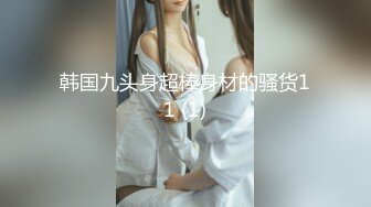 极品人妻NTR把G奶巨乳女友送上领导床，领导操逼就是猛，绿帽男友都竖起了大拇指！