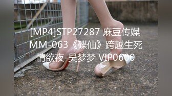 [MP4]STP27287 麻豆传媒 MM-063《碟仙》跨越生死情欲夜-吴梦梦 VIP0600