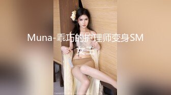 《顶级震撼㊙️极品网红》露脸才是王道！你的女神有钱人的母G~推_特清纯系可爱治愈小美女WHITE私拍~调教露出紫薇啪啪 (2)