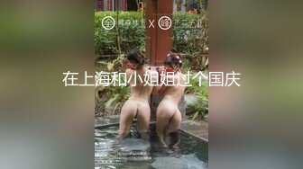 最新强势极品流出极品撸铁健身女神【kgonly】订阅私拍，多水白虎粉屄与绿帽男友激烈性爱，找单男3P接力赛[ (7)