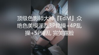 [MP4/947MB]最新流出無水重磅！推特綠帽癖NTR夫妻【水蜜桃】高端群P淫亂盛宴，有顏值有身材相當反差