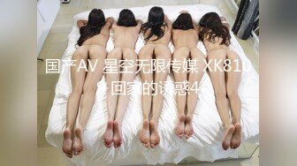 【新速片遞】 商场女厕偷拍白衣黑裤美女❤️稀疏穴毛肥美的嫩鲍鱼[148M/MP4/01:20]