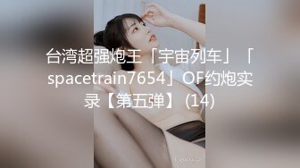 【唯美猎奇】上海第四爱情侣「MeiMei」OF调教私拍 训练男朋友成为真正的母狗奴隶【第七弹】(11v) (2)