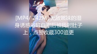 [MP4/ 254M] 高颜值美女吃鸡啪啪 撅着屁屁被无套猛怼 深喉爆吃精